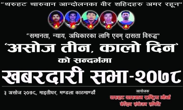 थारू समुदायले संविधान दिवसलाई कालाे दिनका रुपमा मनाउने